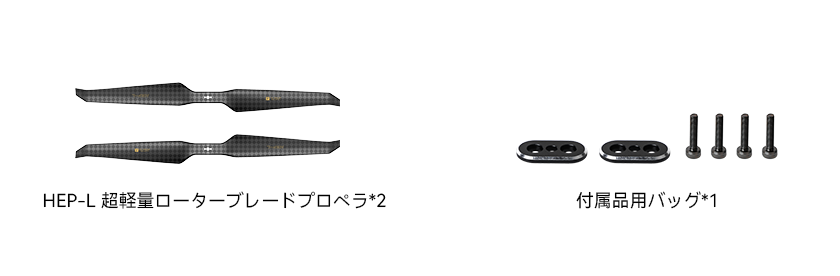 HEP-L 22 Inch Propeller Packaging Drawing (Japanese Version).png